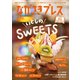 ながさきPRESS（ながさきプレス） 528（ながさきプレス） [電子書籍]