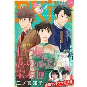 EKiss 2023年4月号 （2023年2月25日発売）（講談社） [電子書籍]