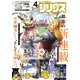 月刊少年シリウス 2023年4月号 （2023年2月25日発売）（講談社） [電子書籍]