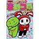 別冊コロコロコミック 2023年4月号（2023年2月27日発売）（小学館） [電子書籍]