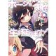 ポーション頼みで生き延びます！9（講談社） [電子書籍]