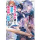 落ちこぼれ剣士、追放されたので魔術師に転向する ～剣士のときはゴミスキルだった「絶対記憶」は魔術師にとっては神スキルでした～ 【電子特典付き】（講談社） [電子書籍]