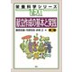 献立作成の基本と実践 第2版（講談社） [電子書籍]