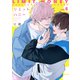 リミットハニー（5）【電子限定おまけ付き】（新書館） [電子書籍]