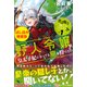 貧乏騎士に嫁入りしたはずが！？ 〈試し読み増量版〉1 ～野人令嬢は皇太子妃になっても熊を狩りたい～（主婦と生活社） [電子書籍]