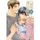 拝啓、僕の旦那様 ―溺愛夫と幼妻の小さな出逢い日記― 【電子限定おまけ付き＆イラスト収録】（幻冬舎コミックス） [電子書籍]
