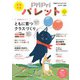 PriPriパレット 2023 4・5月（世界文化社） [電子書籍]