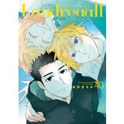 Landreaall（40）【電子限定描き下ろしイラスト付き】（一迅社） [電子書籍]