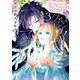 ロンググッドバイ マイハニー（3）【電子限定描き下ろしペーパー付き】（一迅社） [電子書籍]