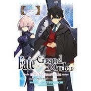 Fate/Grand Order -mortalis：stella- 第17節 目醒め・前（一迅社） [電子書籍]