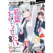 月刊アクション2023年04月号（双葉社） [電子書籍]