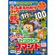 100％ムックシリーズ ゲームまるわかりブック Vol.12（晋遊舎） [電子書籍]
