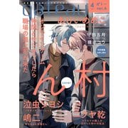gateau （ガトー） 2023年4月号 ver.A（一迅社） [電子書籍]