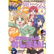 Comic REX （コミック レックス） 2023年4月号（一迅社） [電子書籍]