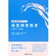 視覚障害教育の基本と実践（慶応義塾大学出版会） [電子書籍]