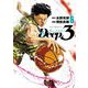 Deep3 6（小学館） [電子書籍]