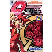 Qのエリート 2（小学館） [電子書籍]
