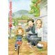 からかい上手の（元）高木さん 17（小学館） [電子書籍]