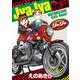 ジャジャ 33（小学館） [電子書籍]