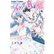 シャッター音は恋のオト（小学館） [電子書籍]