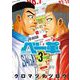 ベー革 3（小学館） [電子書籍]