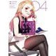 メディアミックスメイデン 4（小学館） [電子書籍]