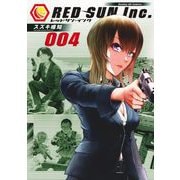 レッドサン・インク 4（小学館） [電子書籍]
