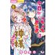 今日からパパは神様です。 6（小学館） [電子書籍]