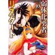 弱体化勇者のリスタート 3（小学館） [電子書籍]