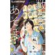 数字であそぼ。 9（小学館） [電子書籍]