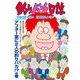 釣りバカ日誌 111（小学館） [電子書籍]