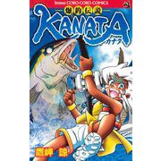 爆釣伝説KANATA（小学館） [電子書籍]