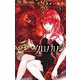 魔法陣クロノカノン 3（小学館） [電子書籍]