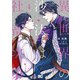 異世界の沙汰は社畜次第 4（KADOKAWA） [電子書籍]