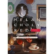 メランコリー・レッド 中野カヲル作品集＆彩色テクニック【電子特典付き】（KADOKAWA） [電子書籍]