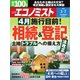 週刊エコノミスト 2023年3/7号（毎日新聞出版） [電子書籍]