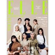 エル・ジャポン（ELLE JAPON） 2023年4月号（ハースト婦人画報社） [電子書籍]