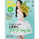 25ans （ヴァンサンカン） 2023年4月号（ハースト婦人画報社） [電子書籍]