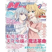 Megami Magazine（メガミマガジン） 2023年4月号（イード） [電子書籍]