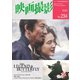 映画撮影 No.234（日本映画撮影監督協会） [電子書籍]