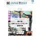SC JAPAN TODAY（エスシージャパントゥデイ） 2023年3月号（日本ショッピングセンター協会） [電子書籍]
