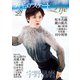 フィギュアスケートLife Vol.28（扶桑社） [電子書籍]