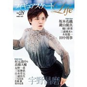 フィギュアスケートLife Vol.28（扶桑社） [電子書籍]