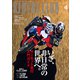RIDERS CLUB 2023年4月号 No.588（実業之日本社） [電子書籍]