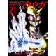 仮面ライダークウガ21（ヒーローズコミックス）（ヒーローズ） [電子書籍]
