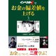 「インベスターZ」でお金の偏差値を上げる（3）（コルク） [電子書籍]