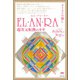 EL・AN・RA（エル・アン・ラー）（ヒカルランド） [電子書籍]