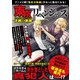 東京卍リベンジャーズChange the Future～決戦の軌跡～（スタジオ・グリーン） [電子書籍]