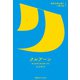 「クルアーン」（慶応義塾大学出版会） [電子書籍]