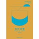 「百科全書」（慶応義塾大学出版会） [電子書籍]